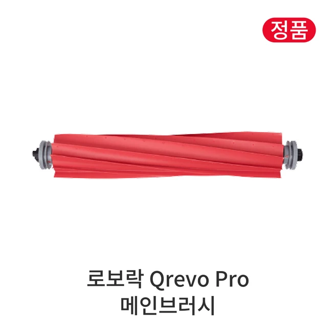 추천8 로보락 q revo pro 소모품 정품