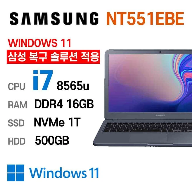 추천6 nt551ebe