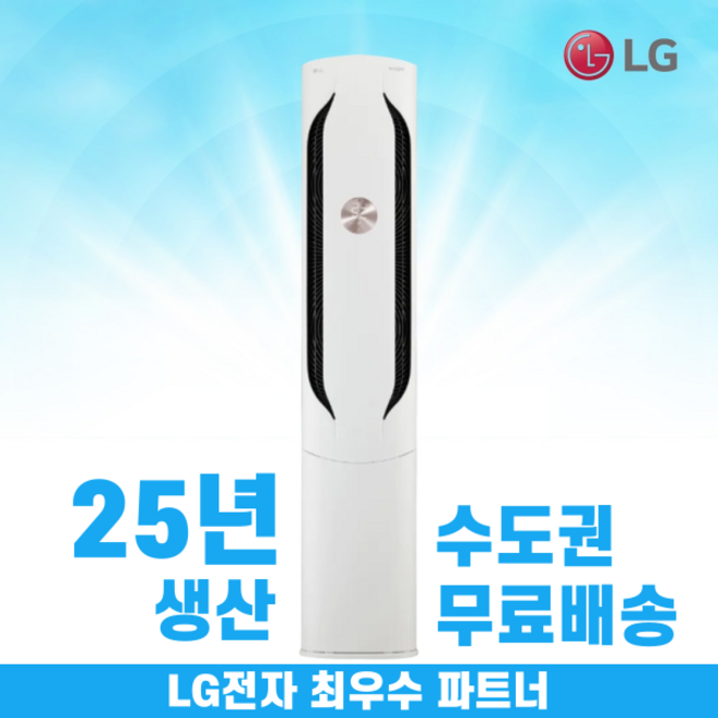추천6 1등급 에어컨