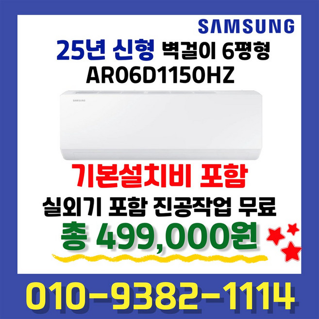 추천8 LG 에어컨 6평