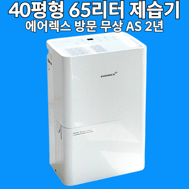 추천2 공기 청정 제습기