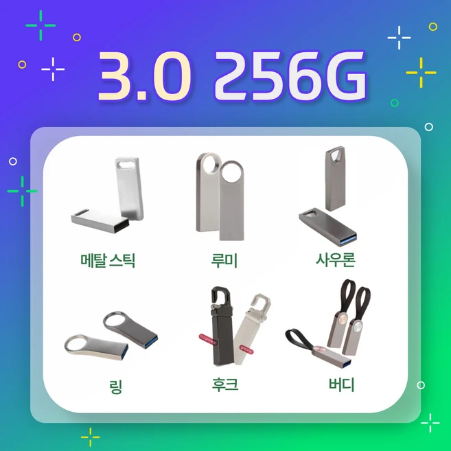 추천1 usb 2.0 256