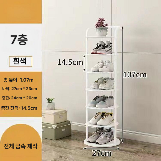 추천8 신발 정리대 회전형