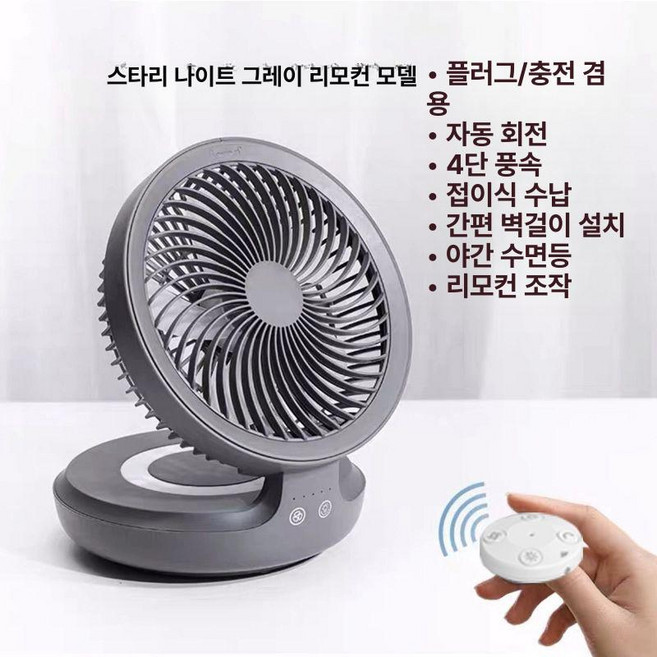 추천4 탁상형선풍기
