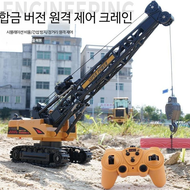 원격제어 굴삭기 포크레인 크레인 중장비 소형 버킷 RC 건설, 리튬 배터리 1개로 약 30분 정도 지속됩니다, D_원격제어 굴삭기 8채널 합금버전, 1개