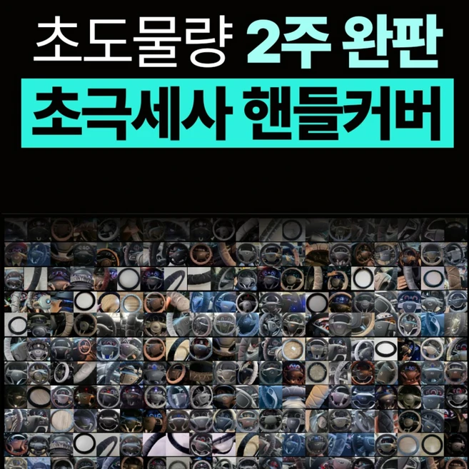 비바어스 초극세사 논슬립 겨울 핸들커버, 블랙