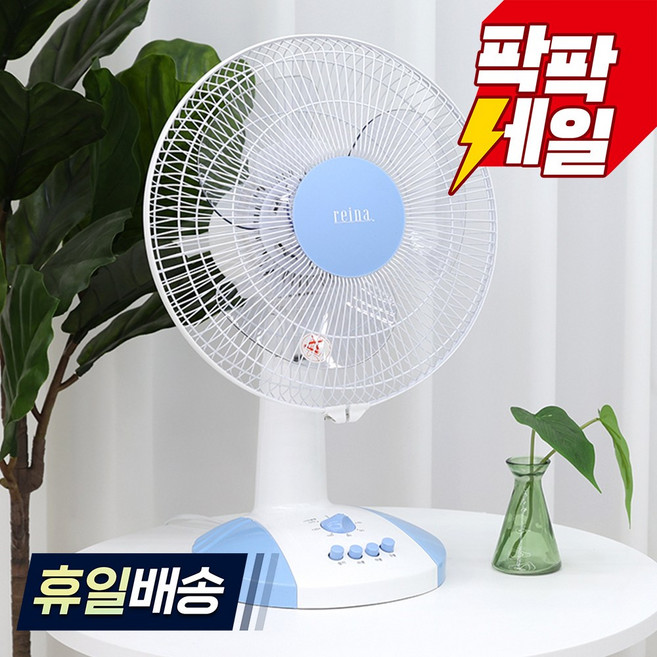 추천9 유선미니선풍기