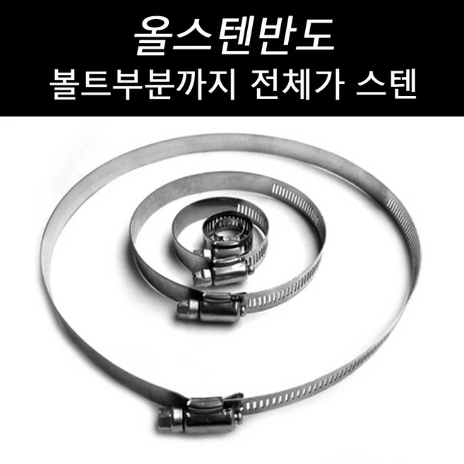 DANDAN 호스밴드 15mm 25mm 32mm 50mm 65mm 85mm (10개 단위 판매), 32mm(18~32), 10개
