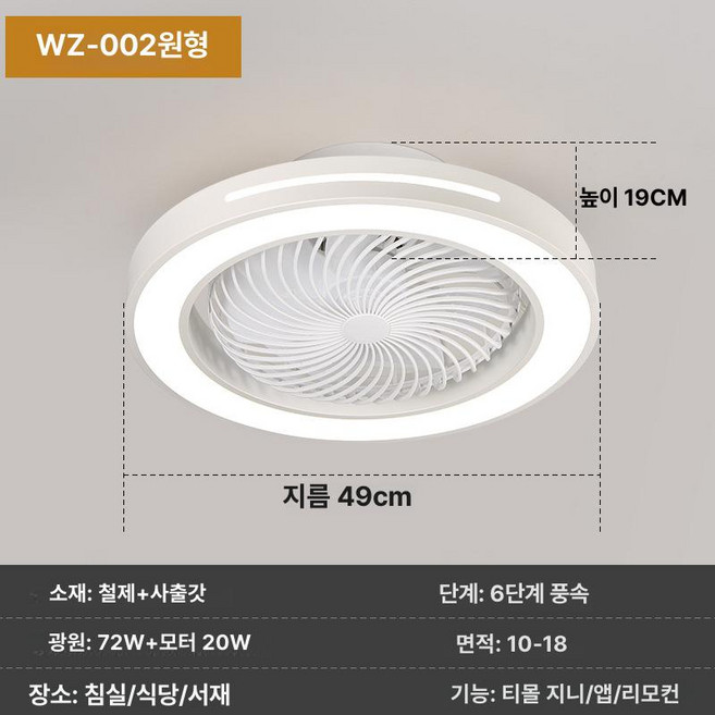 추천7 무드등선풍기