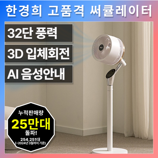 추천3 크레모아써큘레이터