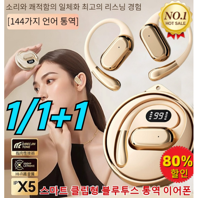 추천6 이어폰 귀걸이 거치대
