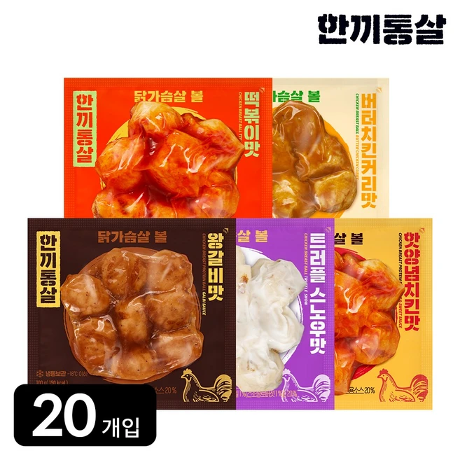 한끼통살 닭가슴살볼 혼합 5종 4입씩, 20개, 100g