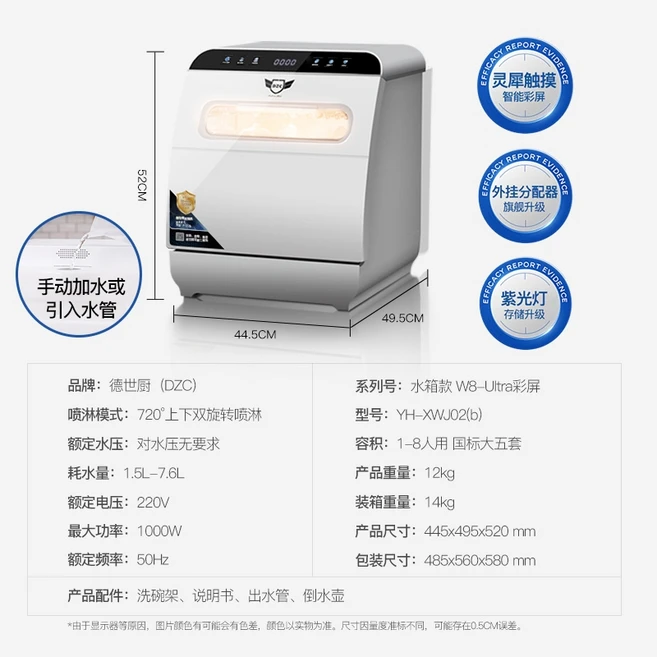 추천5 8인용식기세척기