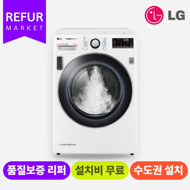 추천7 건조기 16kg