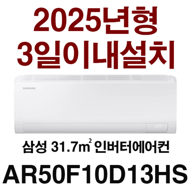 추천10 삼성 벽걸이 무풍 에어컨