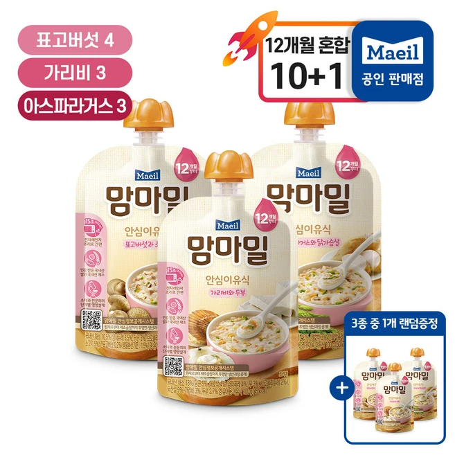 추천9 맘마밀 이유식 11개월