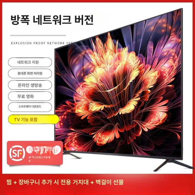 추천2 lg 스마트 tv 43인치