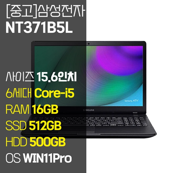 추천5 삼성 노트북 nt371