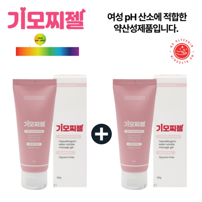 추천2 저자극 성인용품