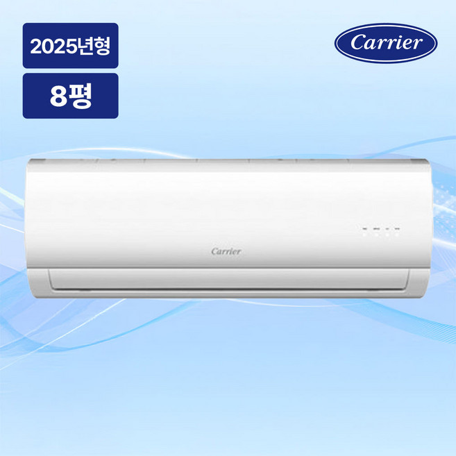추천3 벽걸이 에어컨 8평