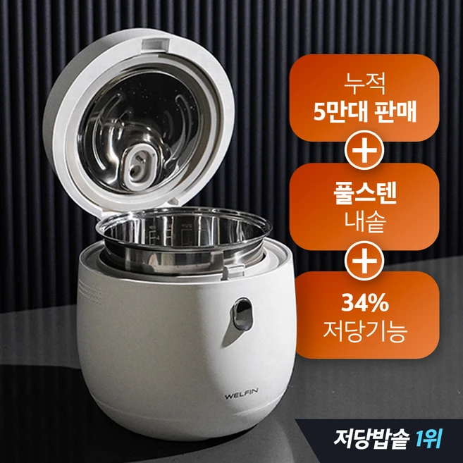 추천1 스텐저당밥솥