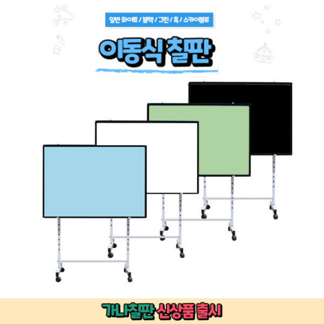 화이트보드 추천 1등 제품