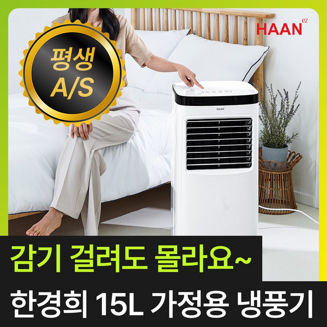 추천2 에어로코리아선풍기