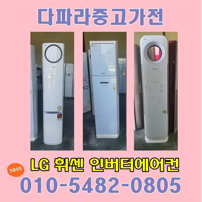 추천2 인버터에어컨전기세