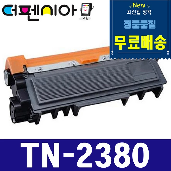 추천10 hl-l2365dw