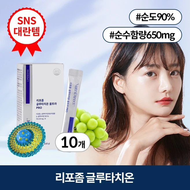 셀티바 뉴트리다이렉트 리포좀 글루타치온 울트라 PRO (순도 90% 인지질 코팅 리포조말 글루타티온), 63g, 10개