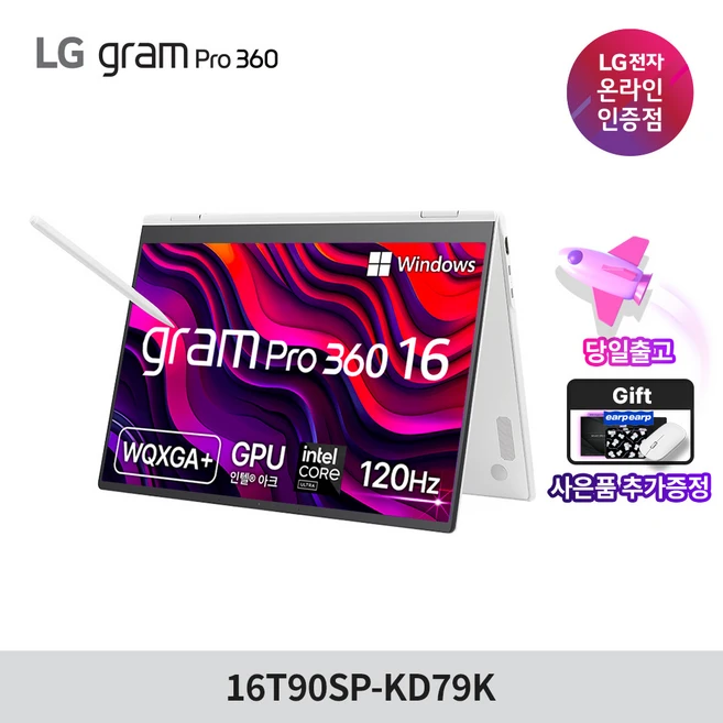 추천8 16TD90SPKX56K 뛰어난 성능