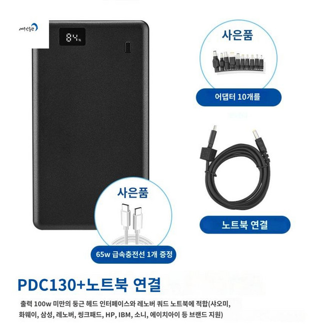 노트북 보조 배터리 추천 1등 제품