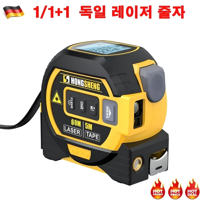 추천1 스마트 줄자 레이저
