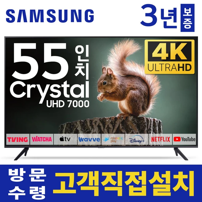 추천9 ku43uc7000fxkr