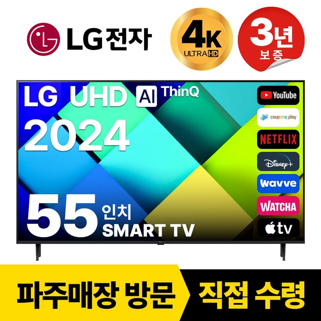 추천10 LG TV 55인치 당신에게 딱 맞는 모델