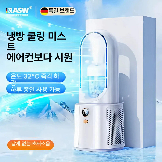 추천3 미니책상선풍기