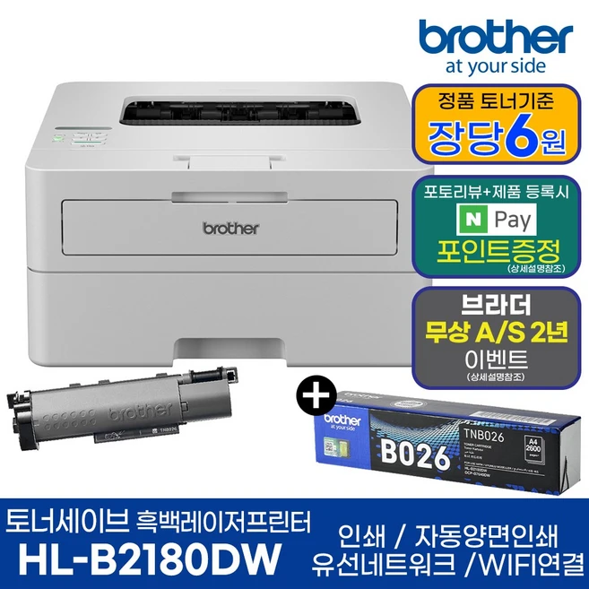 추천3 2180dw