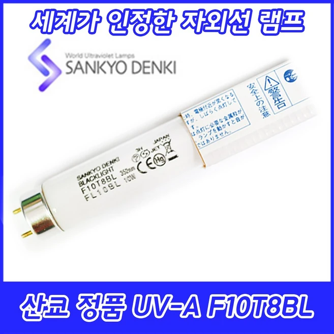 추천8 t8 10w bl