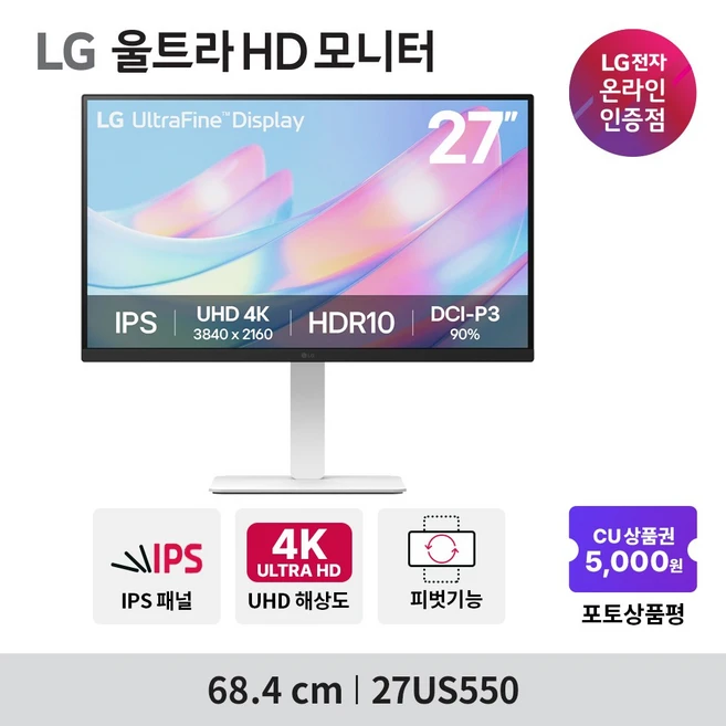 추천4 27us550