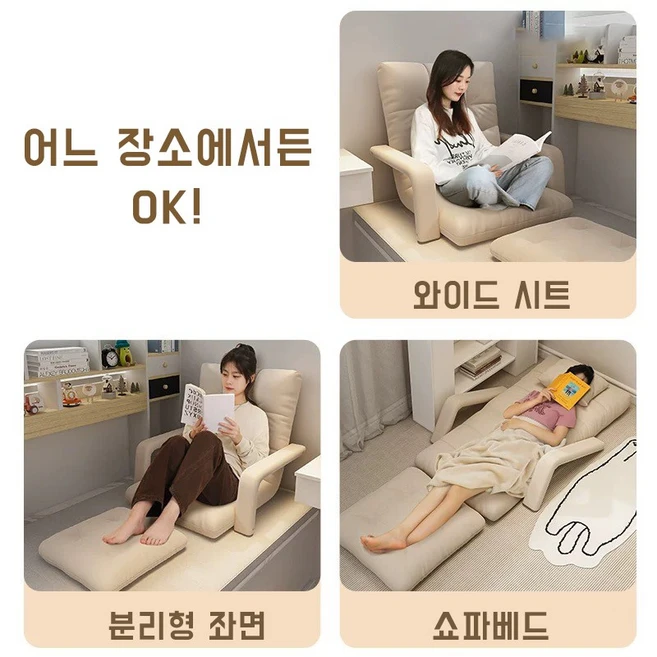 패브릭 1인용 소파 6단 조절 등받이 안락 의자 분리식 침대겸 좌식의자, 1세트, 화이트 의자+등쿠션+다리쿠션
