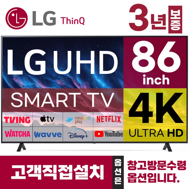 추천9 LG 83인치 TV 가성비 vs 화질 당신에게 맞는 모델은