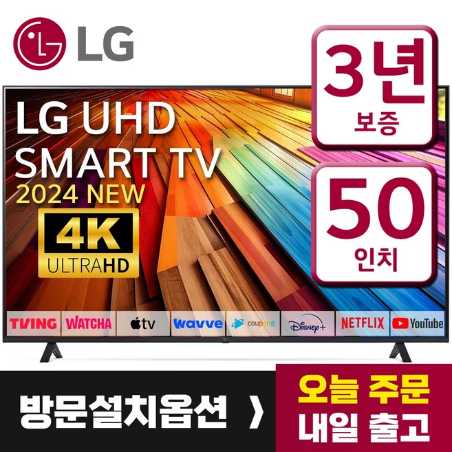 추천5 50ut8350kna
