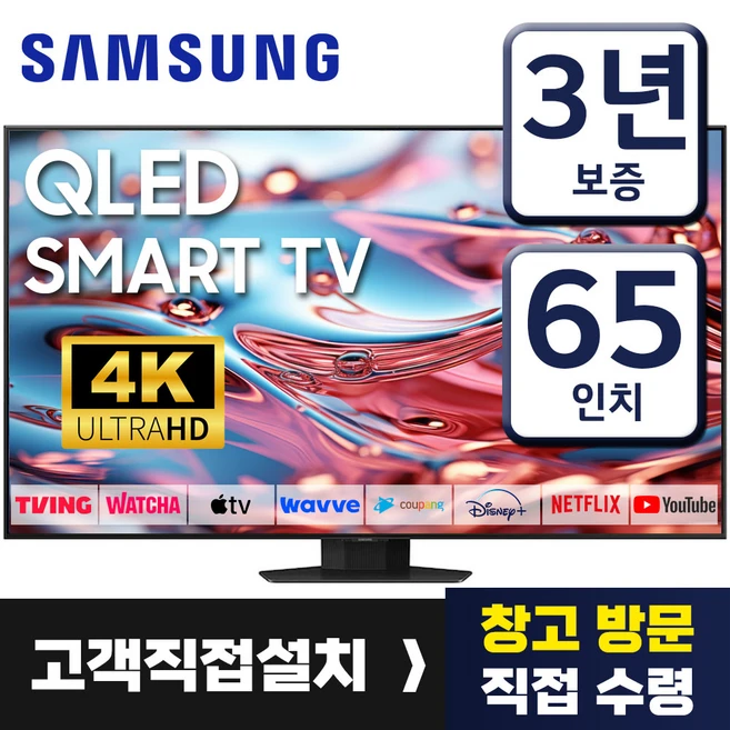 추천3 65QNED80KRA TV 뛰어난 화질과 기능
