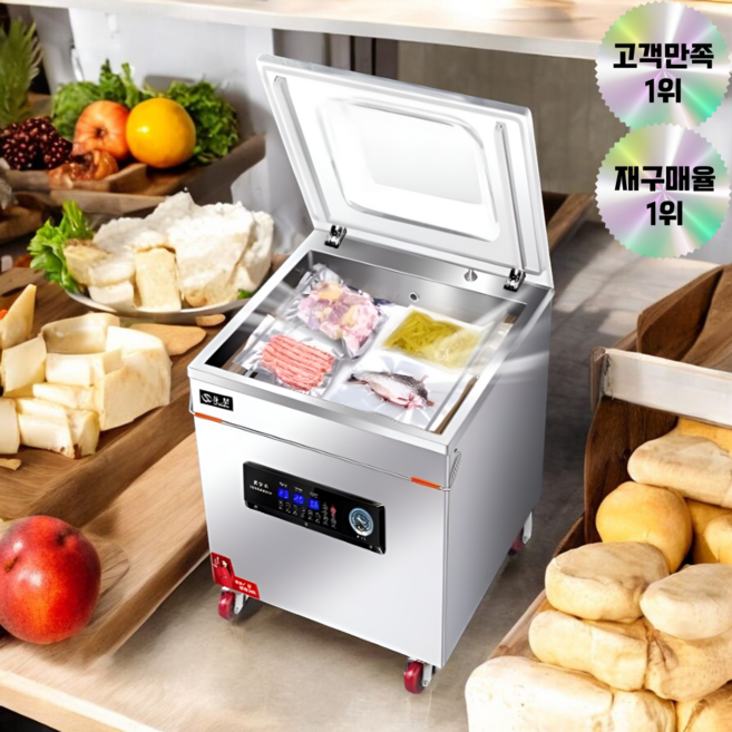 추천2 무선 진공 포장기