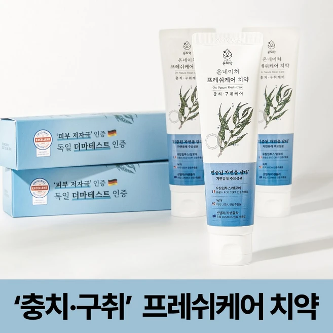 온치약 구취 케어 치약 고체 입냄새 치주염 치은염 천연 생약추출, 1개, 130g