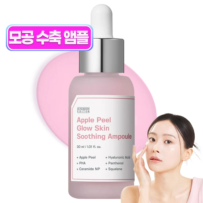 성분에디터 핑크 사과 모공 수축 히알루론산 앰플, 30ml, 1개