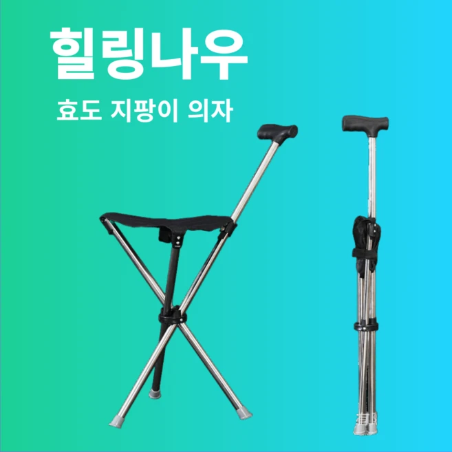 추천8 접이식 의자 초경량