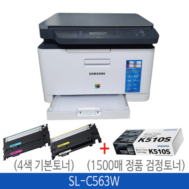 추천10 삼성 SL-C563W SL-C563FW 컬러 와이파이