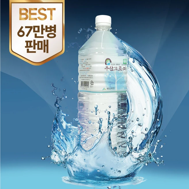 [조합직판] 2025년 첫물 울릉도 우산고로쇠 수액 고로쇠물, 12개, 1.5L