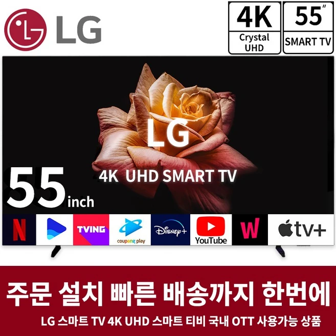 추천7 55uq7070zue